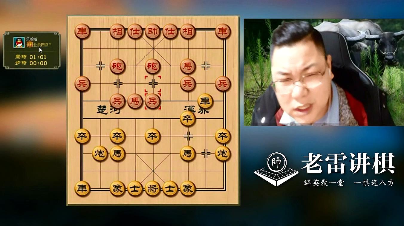 老雷讲棋:休闲类游戏之象棋教学合集