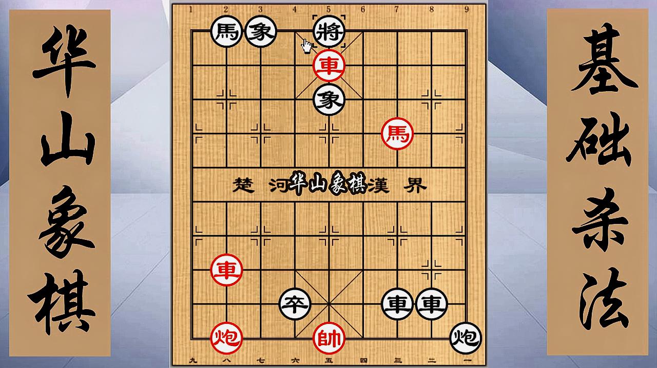 象棋应该怎么玩?