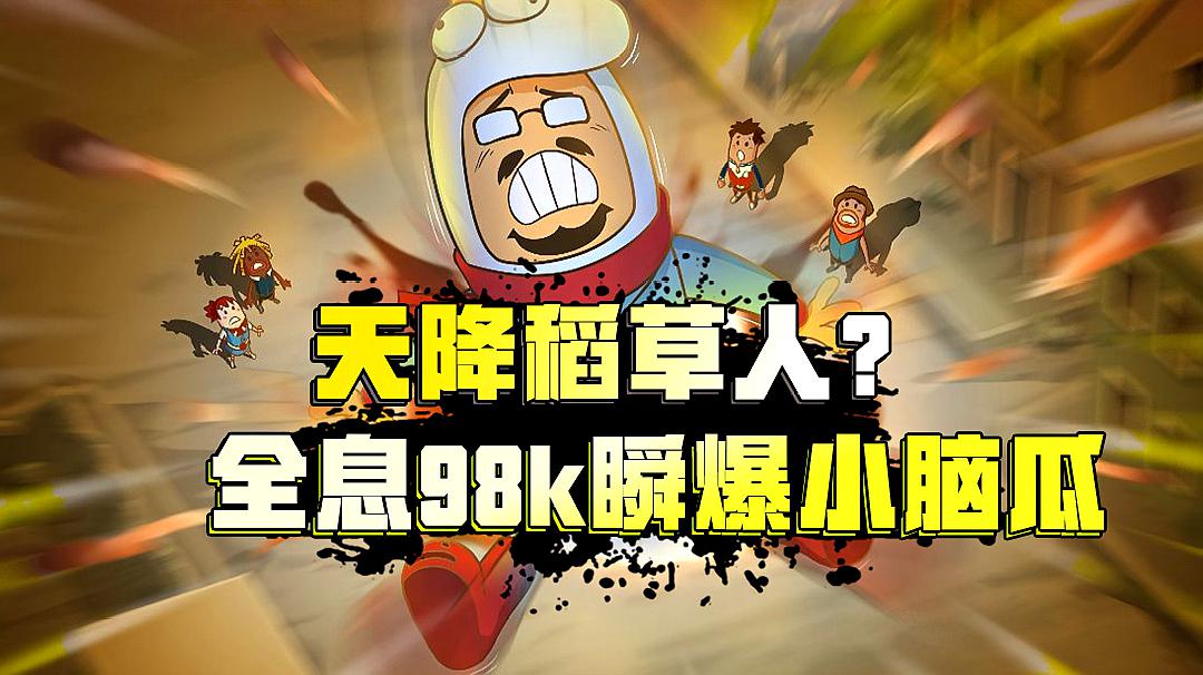 圣甲虫电竞:射击类游戏《香肠派对》的精彩集合