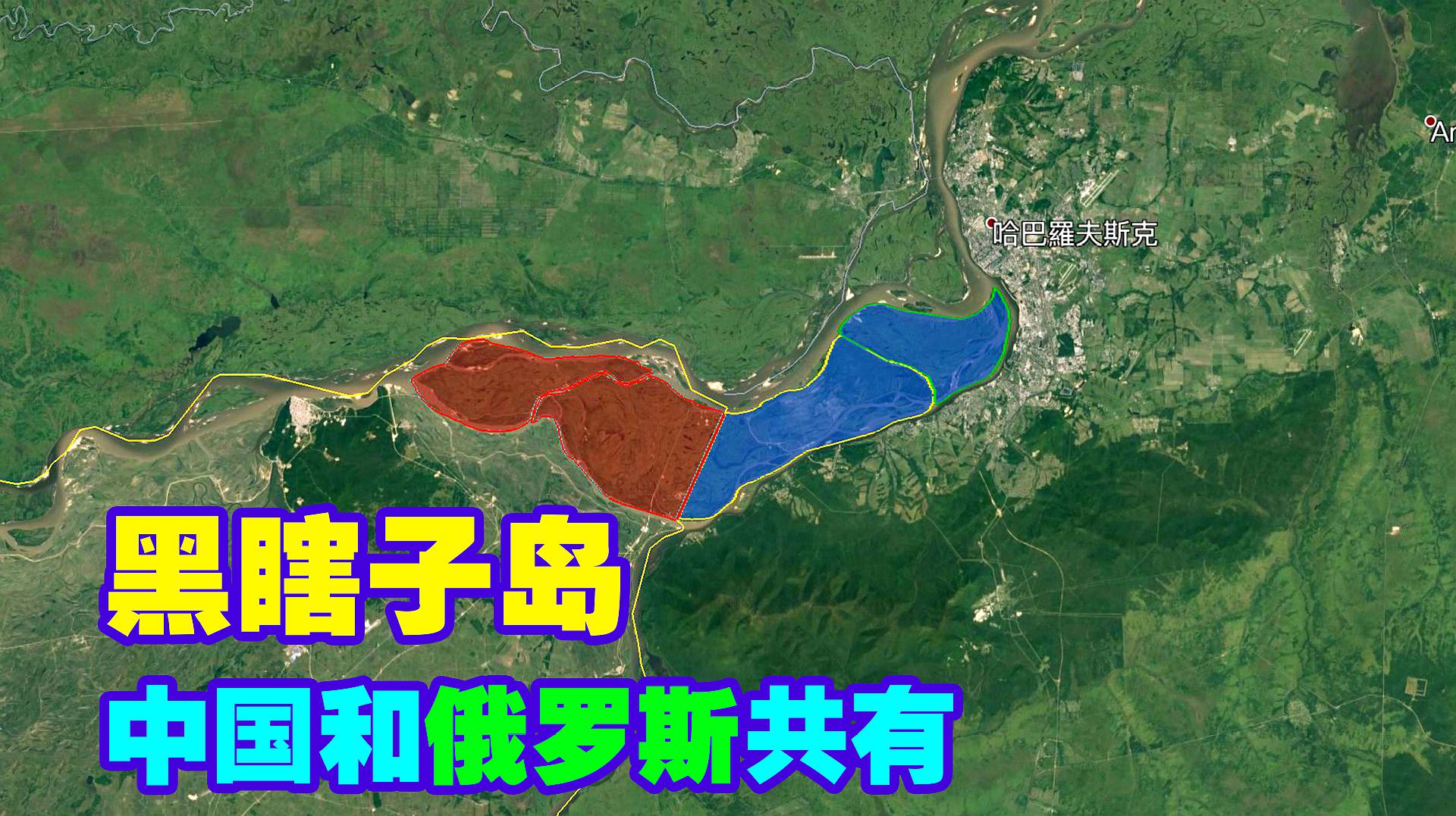 中俄共有岛屿:黑瞎子岛卫星图,不到中国边疆不知中国之伟大!