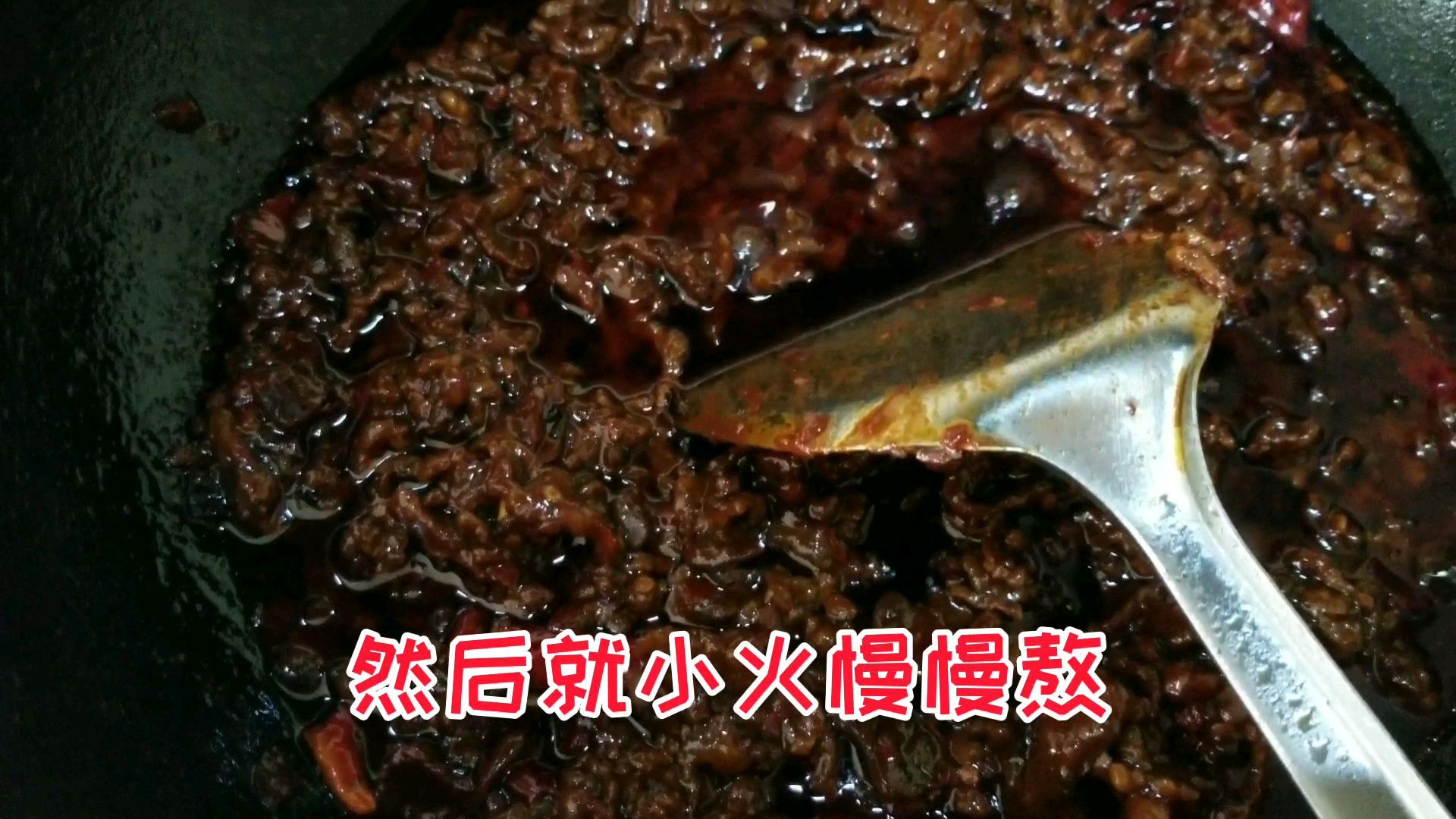 香辣正宗味美的牛肉酱制作方法