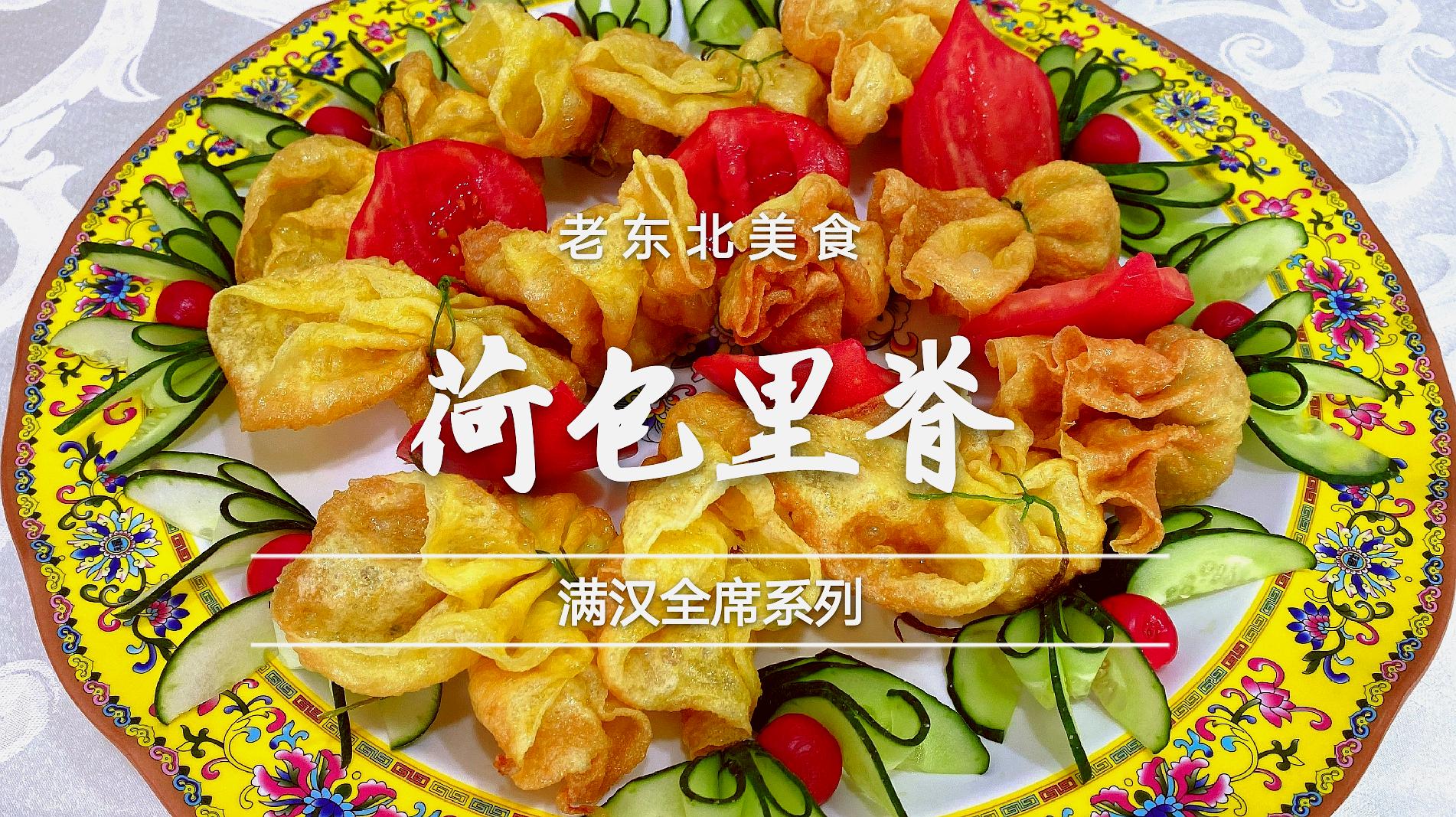 老东北经典美食集锦