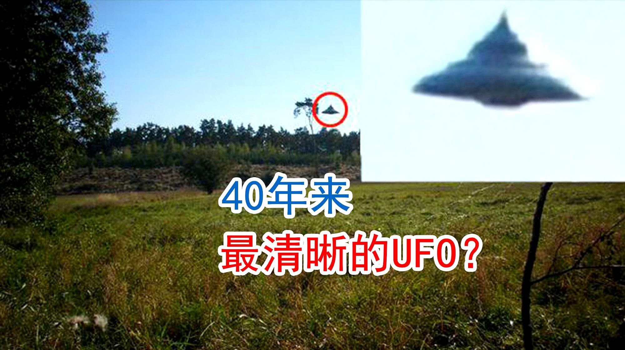 4ufo事件四:美国公布ufo的视频,并且证实了视频的真实性.