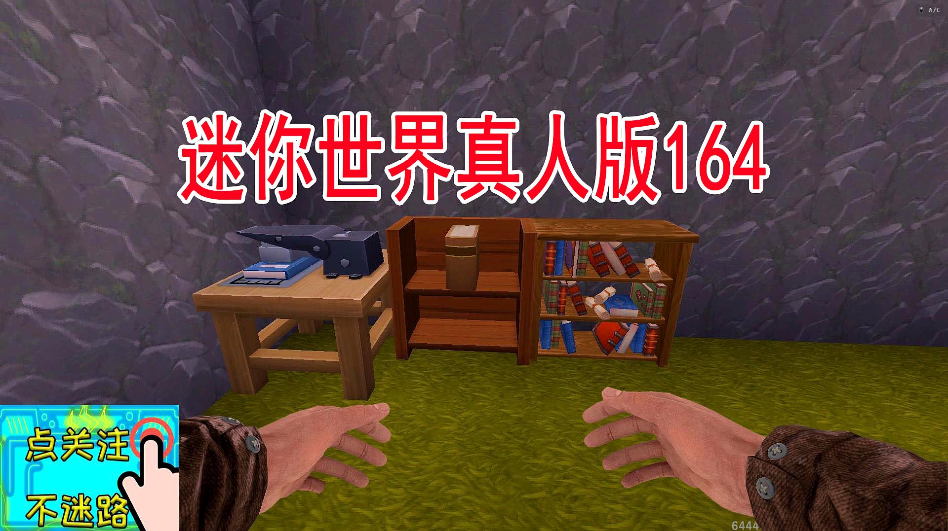 迷你世界真人版164:小振制作记录生存的迷你日记