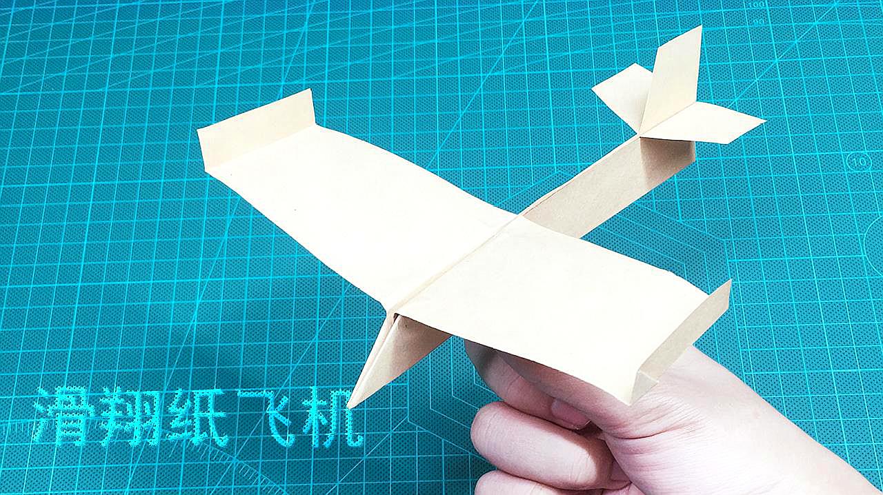 逆风飞翔的纸飞机!简单好玩,人人都能学会的折纸玩具
