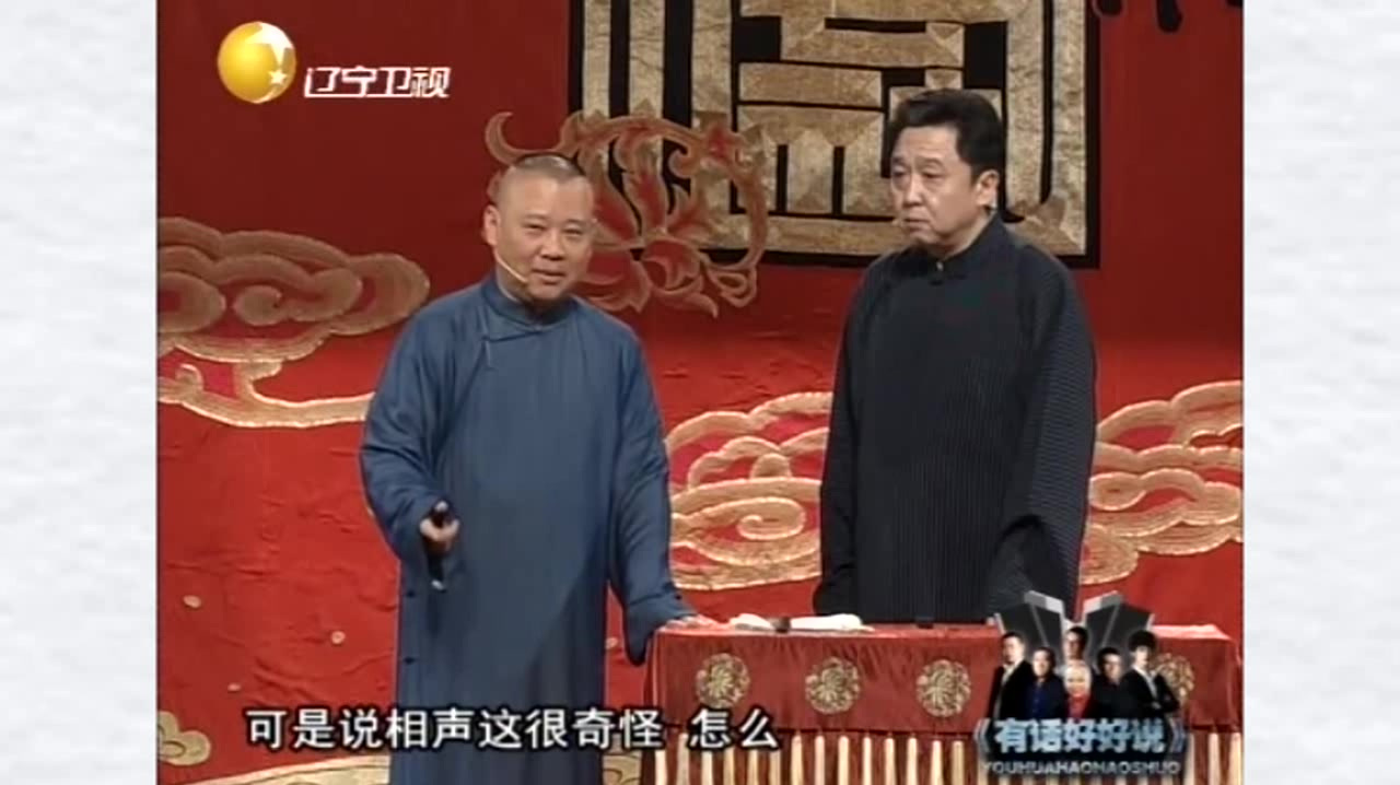 郭德纲相声片段合集,郭德纲现场调侃于谦,太搞笑