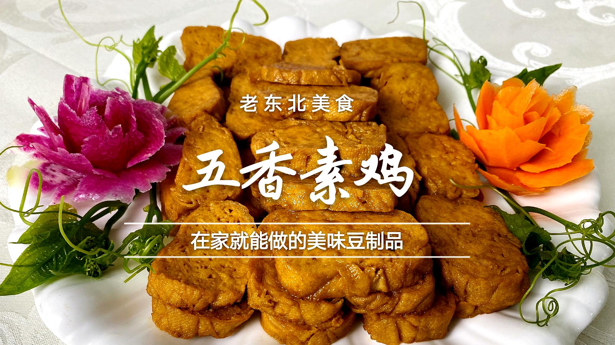 老东北经典美食合辑