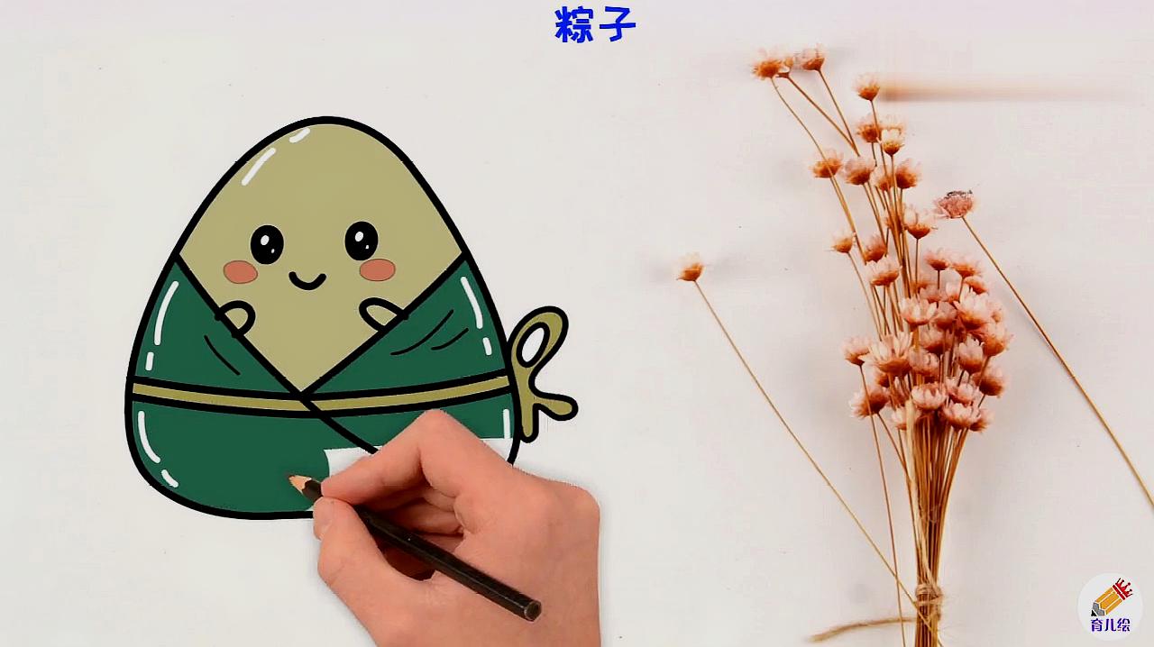 00:30  来源:好看视频-呆萌可爱的粽子儿童亲子简笔画 5可爱的粽子