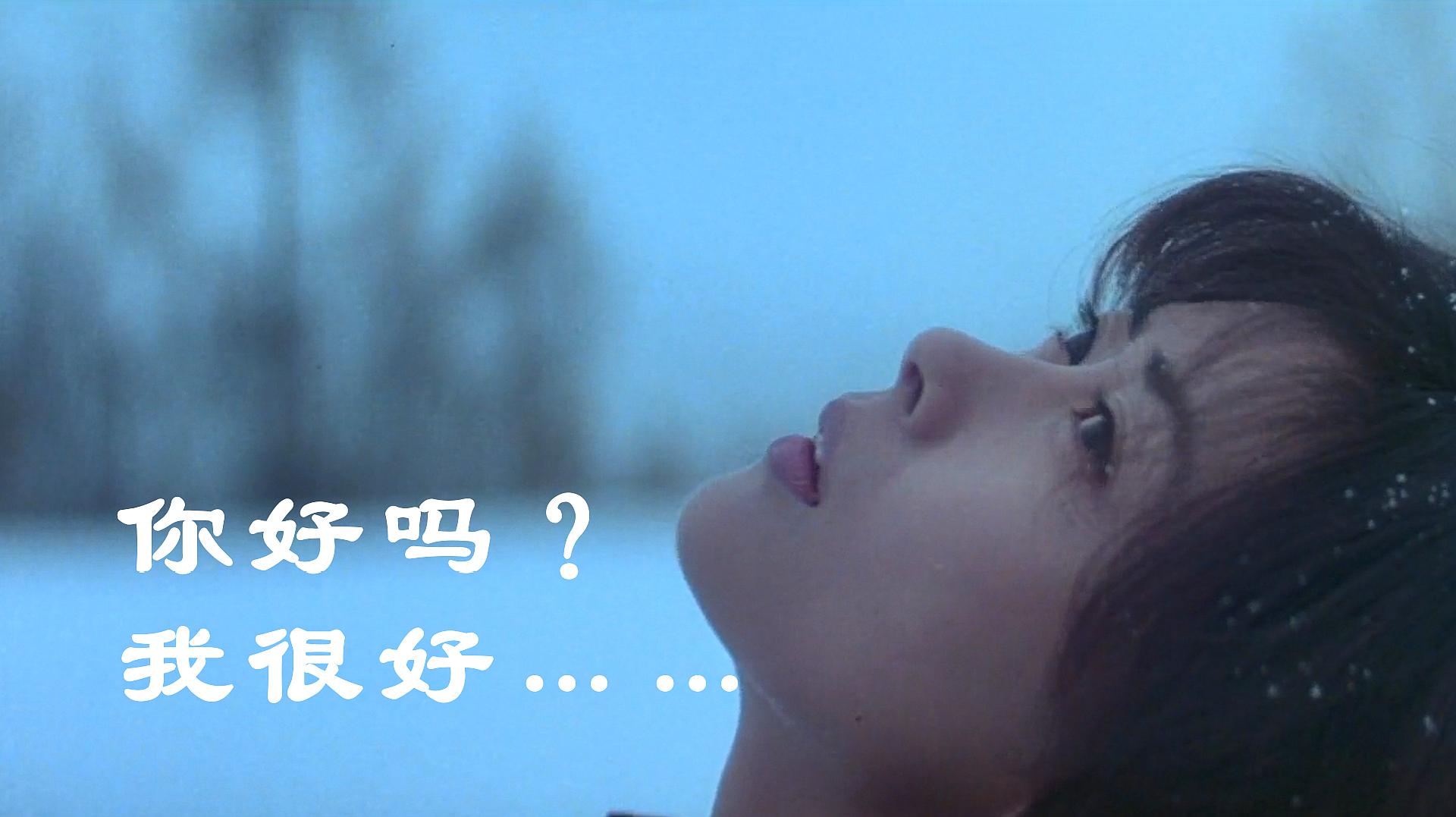 豆瓣8.9,后悔没有早几年看掉,评分最高的日本爱情电影《情书》
