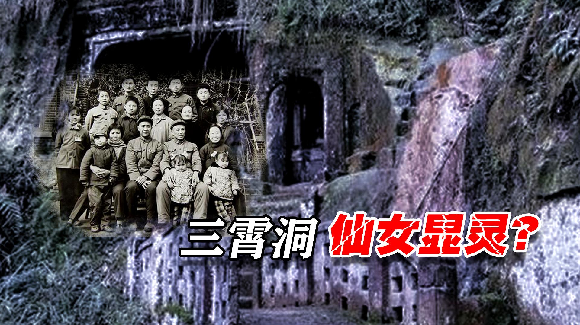 1937年峨眉山三霄洞惨案,70多人离奇死亡,神仙真显灵了吗?