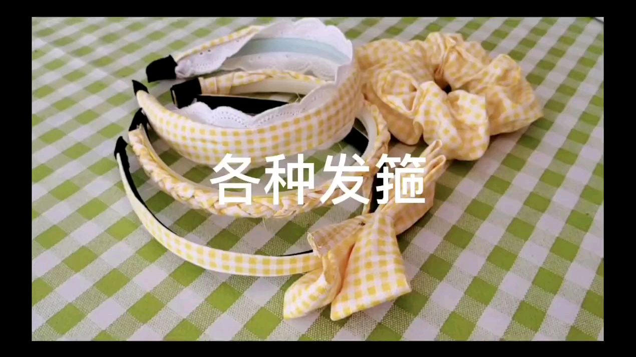 各种发箍diy制作,超美超简单
