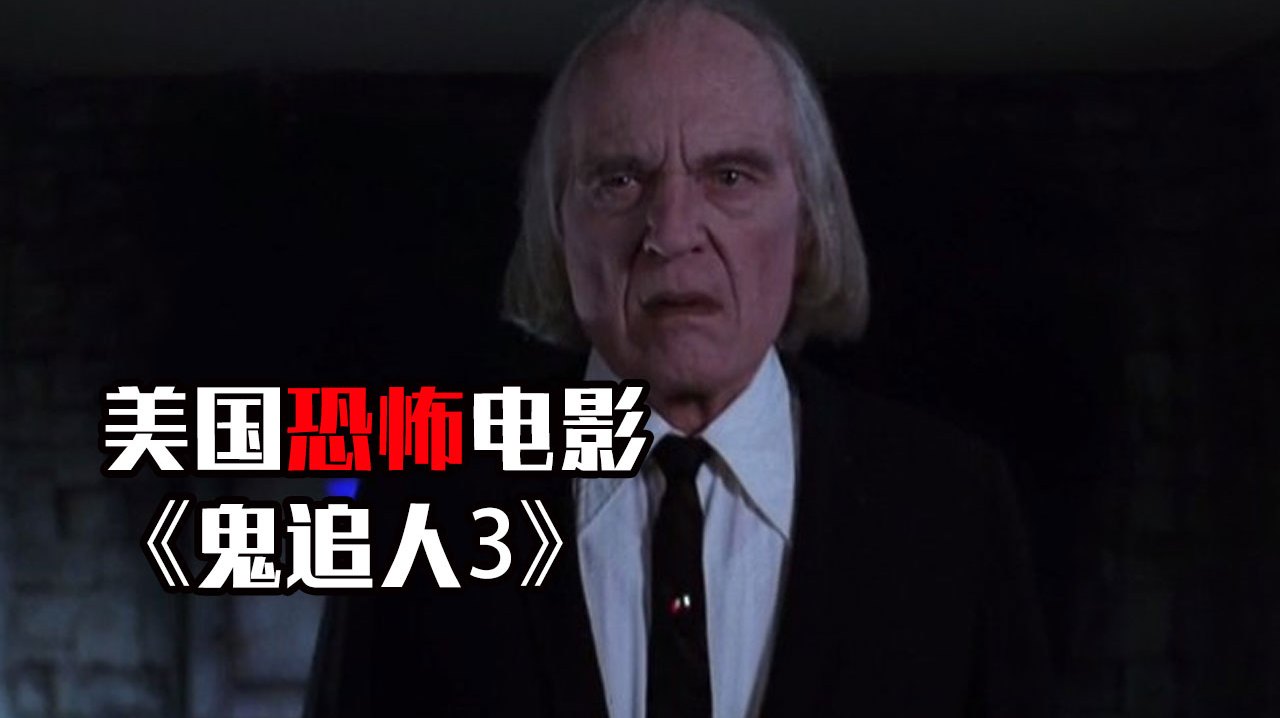 鬼片大全