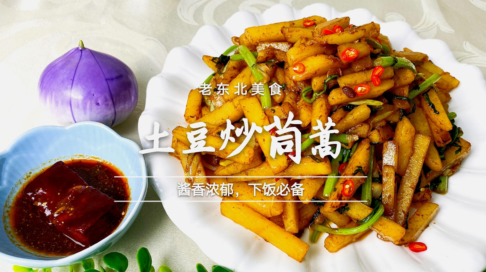 老东北经典美食集锦