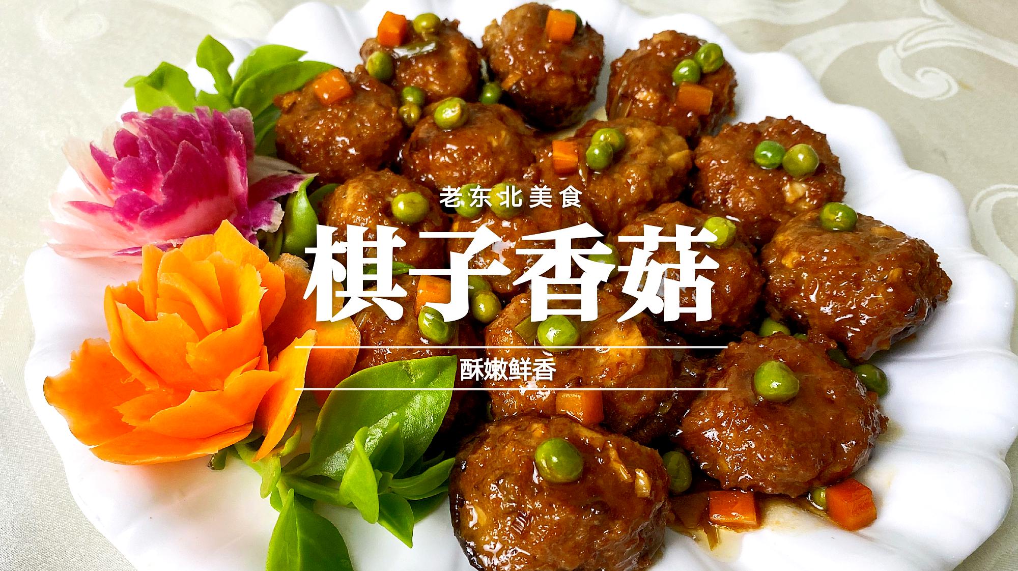 老东北经典美食集合