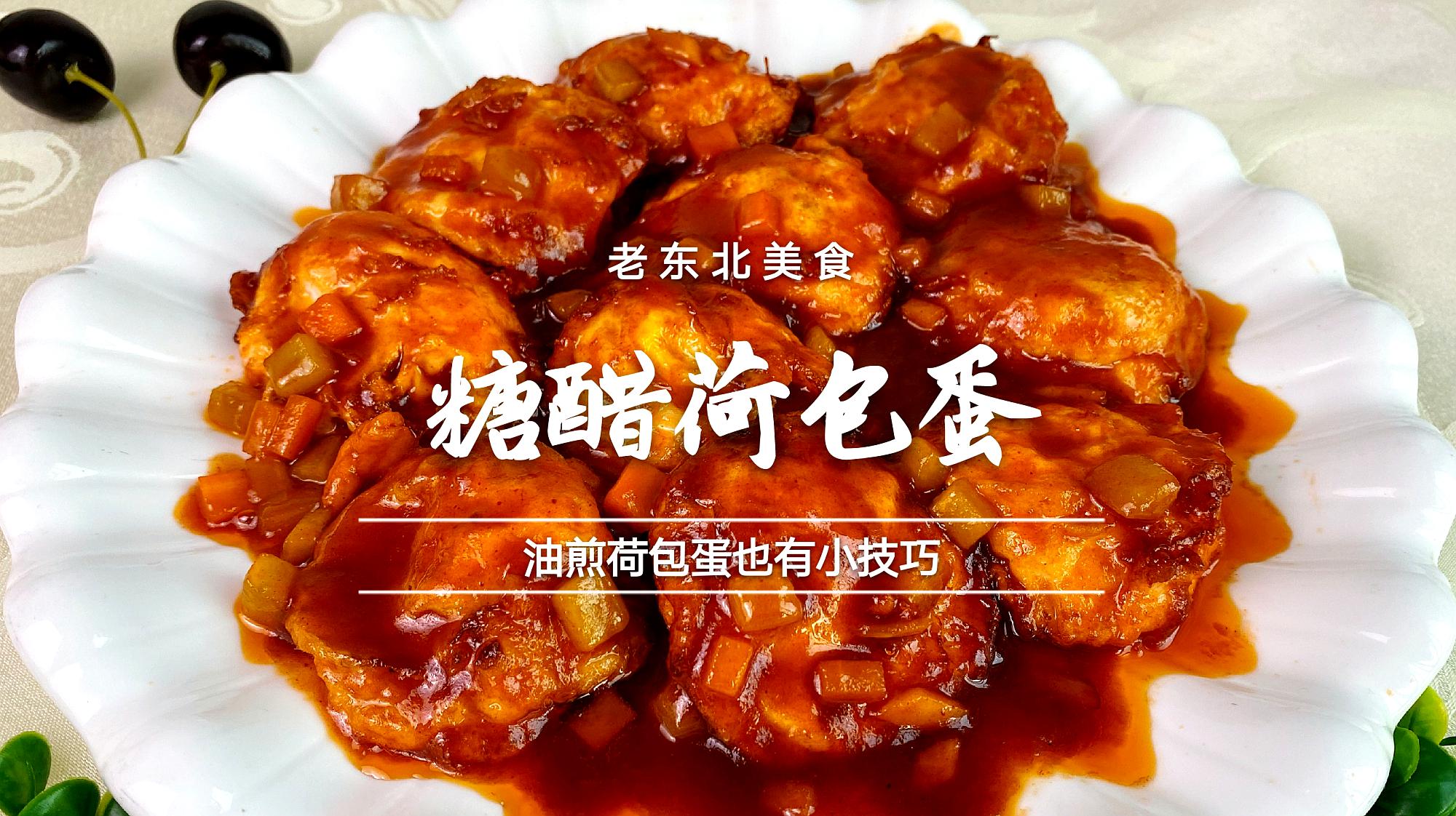 老东北经典美食集合