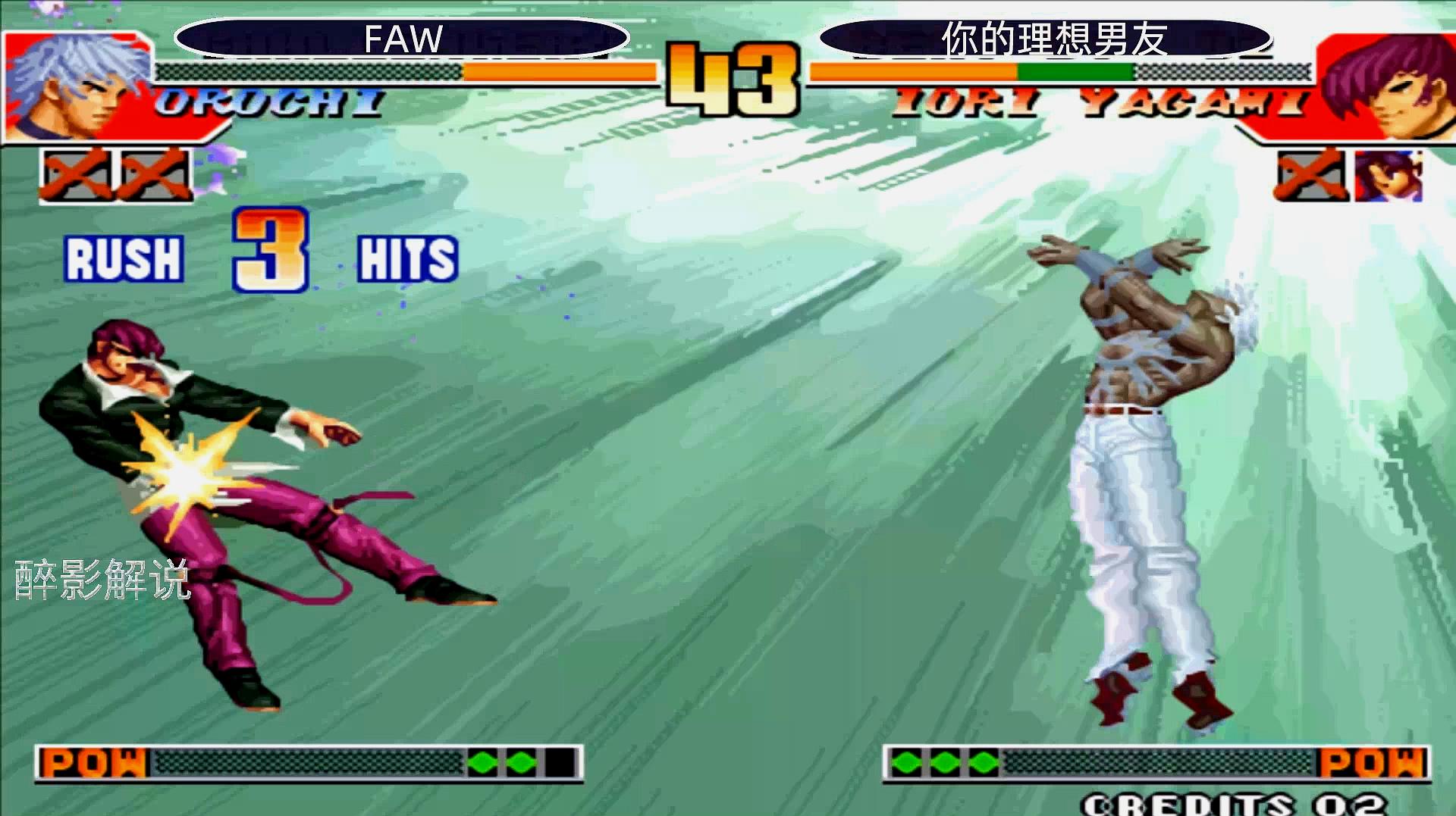 醉影经典游戏视频:《拳皇97》之八神的视频集锦