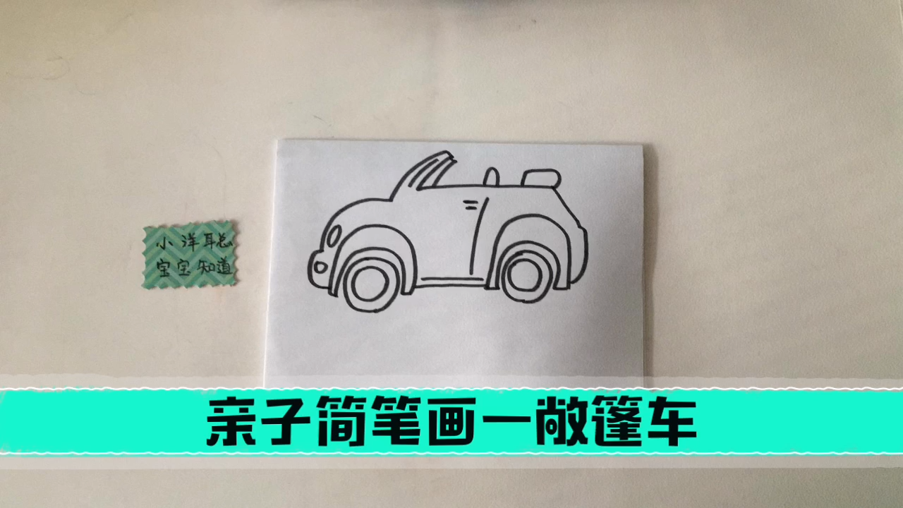 如何画好亲子简笔画?