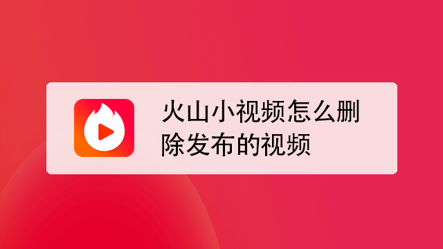 怎样在火山小视频赚到更多钱