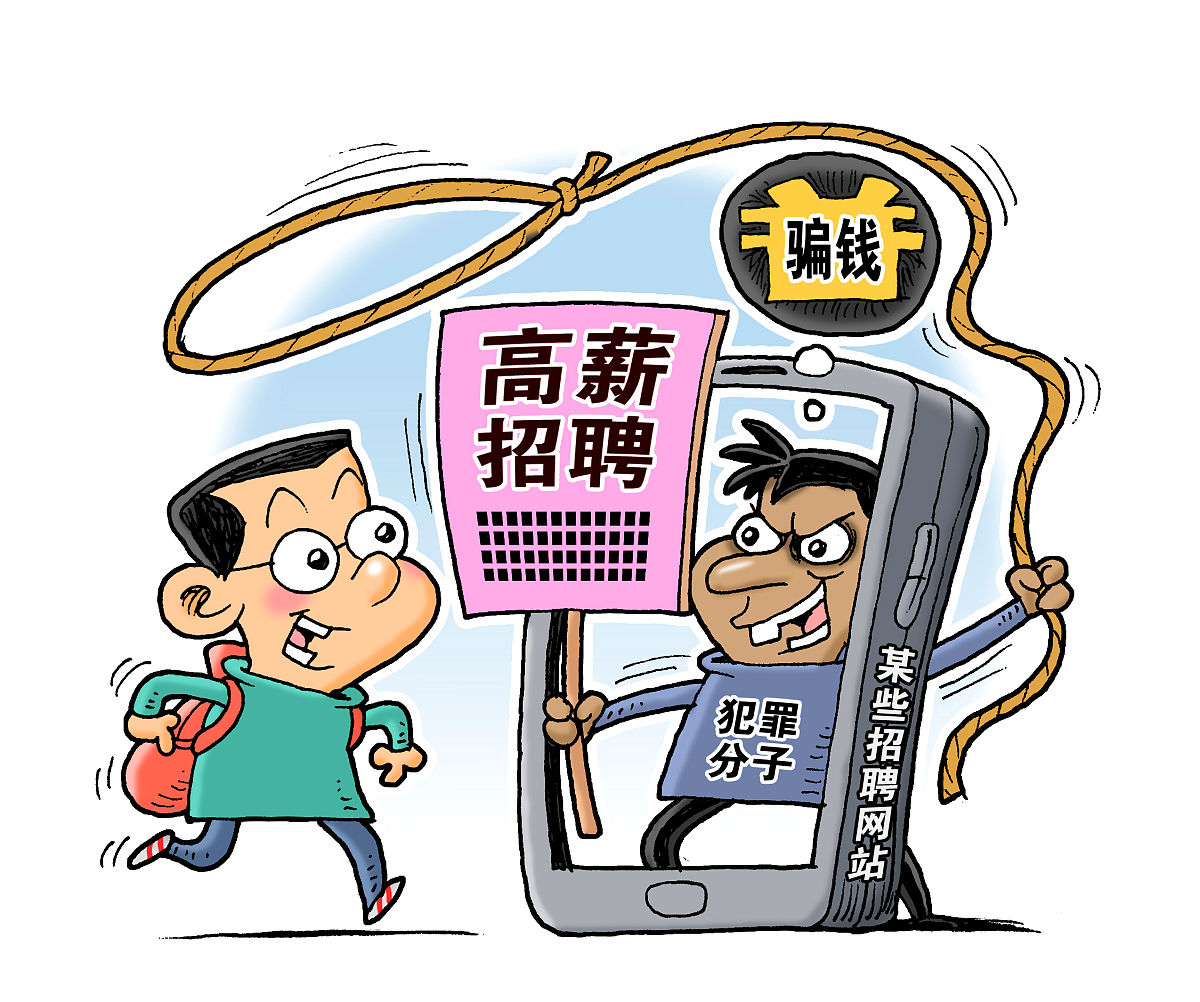 小心这种新型网络兼职骗局!