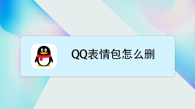 腾讯qq怎么使用高效