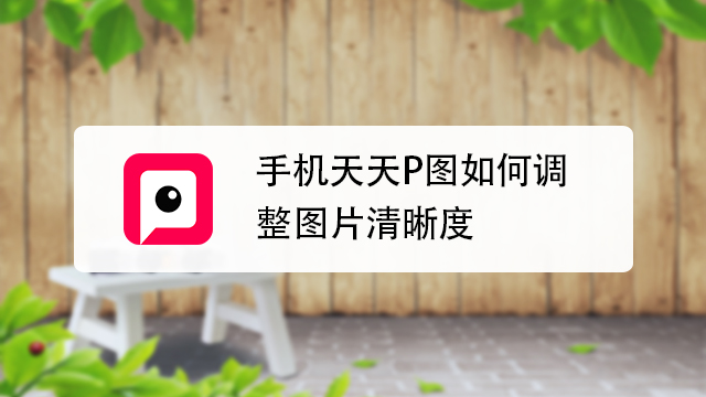 00:50  来源:经验视频-天天p图拼图功能怎么使用?