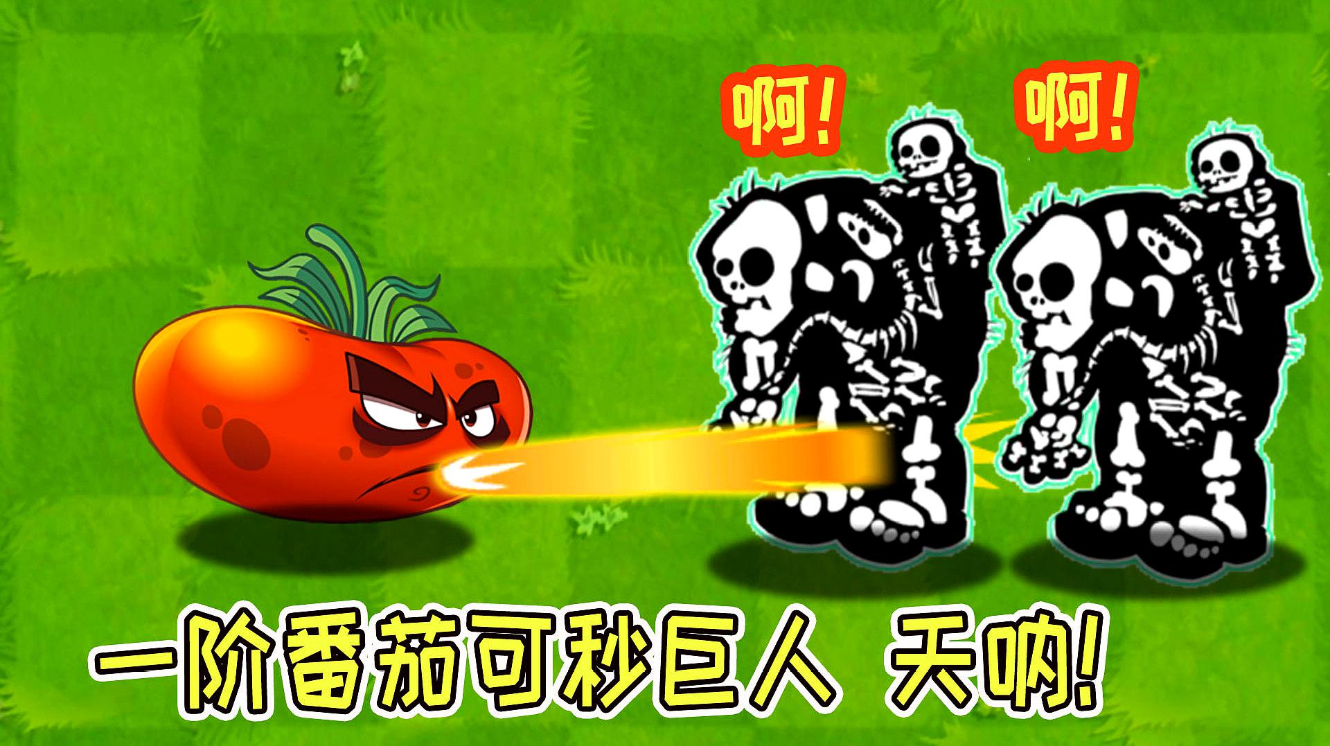 pvz2植物大战僵尸游戏攻略,带你carry全场