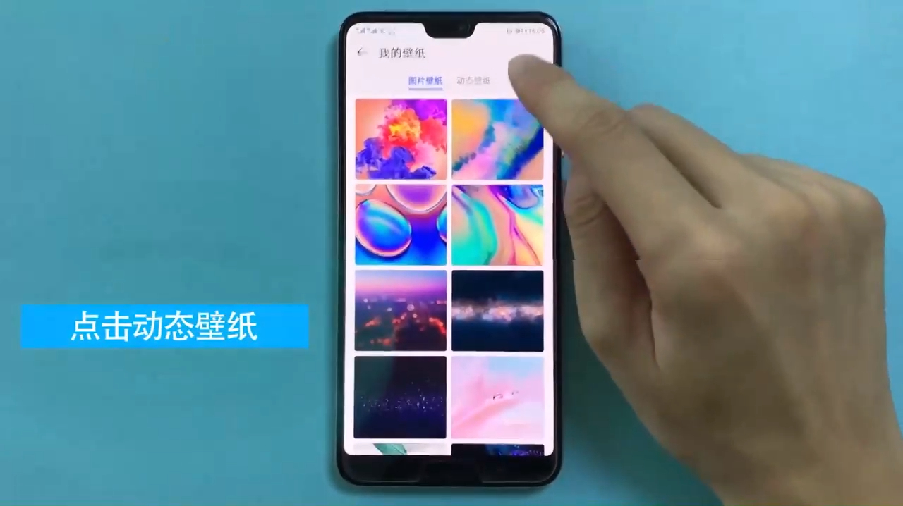 00:31  来源:好看视频-华为怎么导入动态壁纸,如何设置 3华为手机
