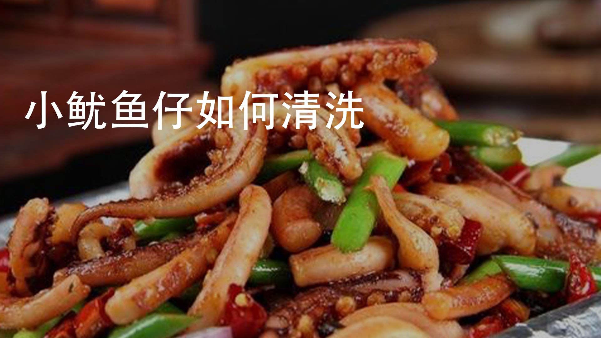 海鲜怎么做好吃