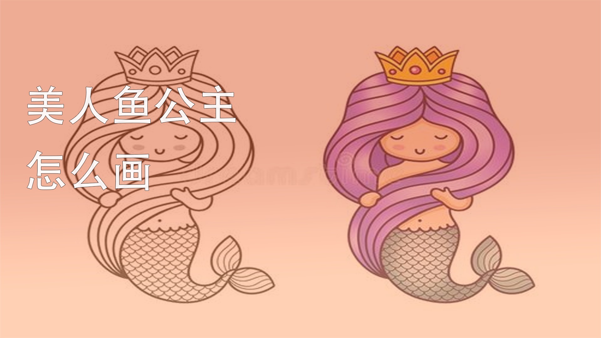 简笔画怎么画生动