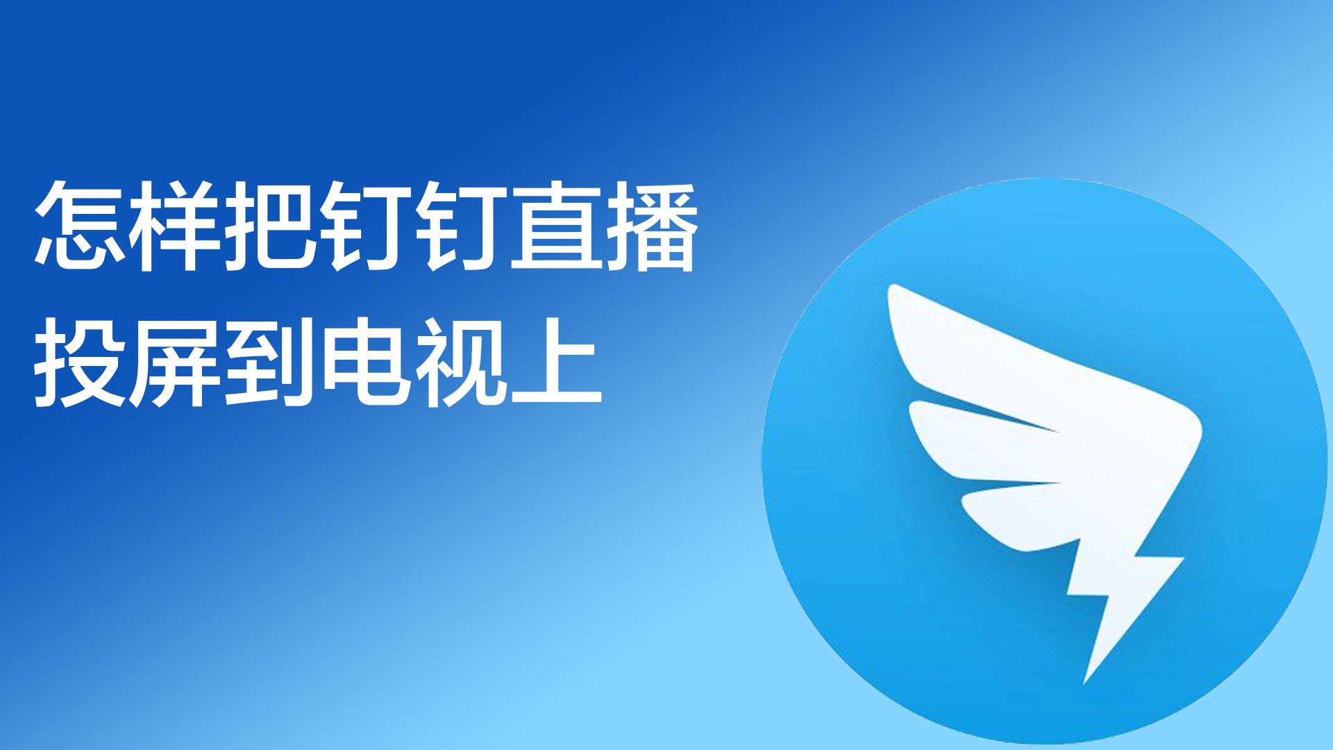 钉钉的实用诀窍有哪些