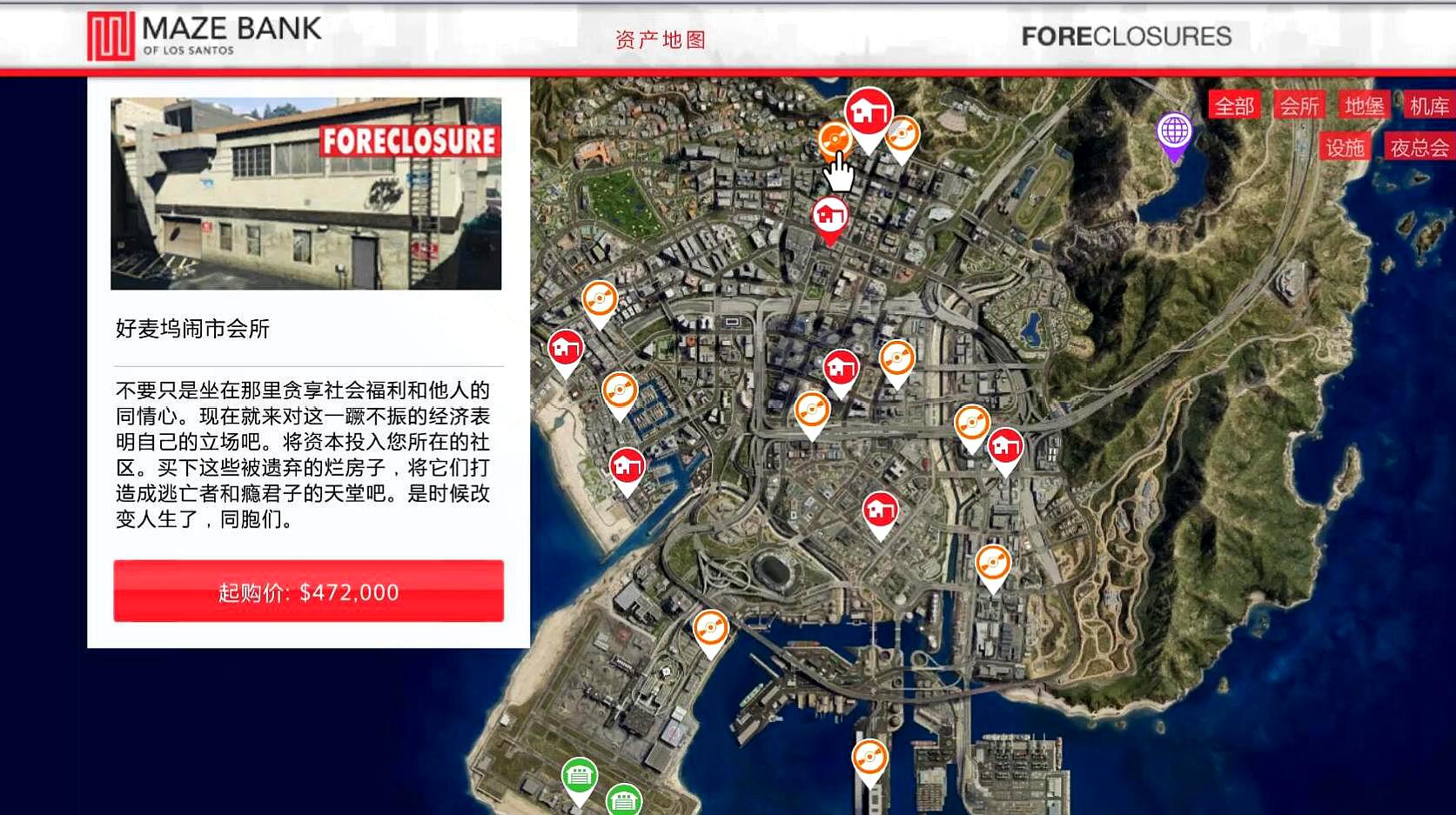 gta5:线上模式这些资产你都买了吗?