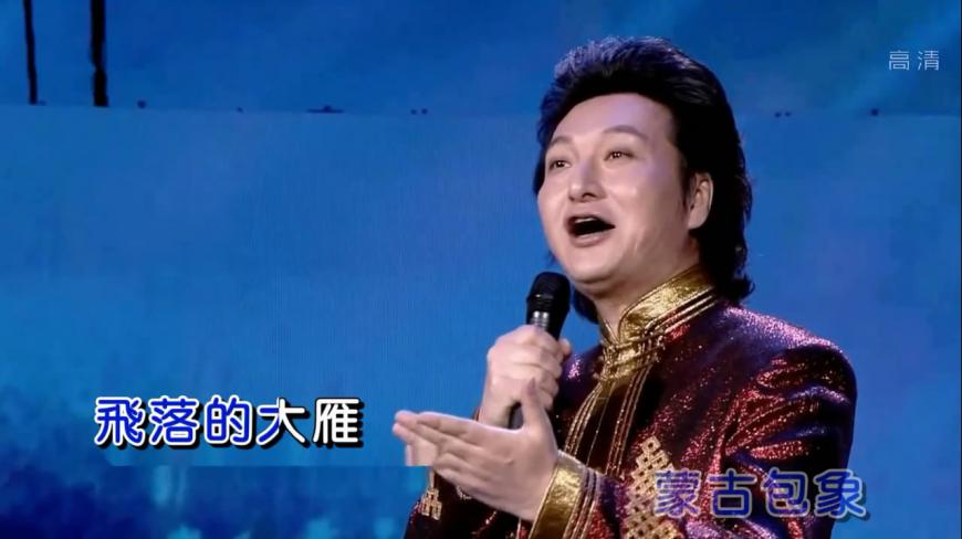 齐峰-《蓝色的蒙古高原》,草原天籁,经典好听!