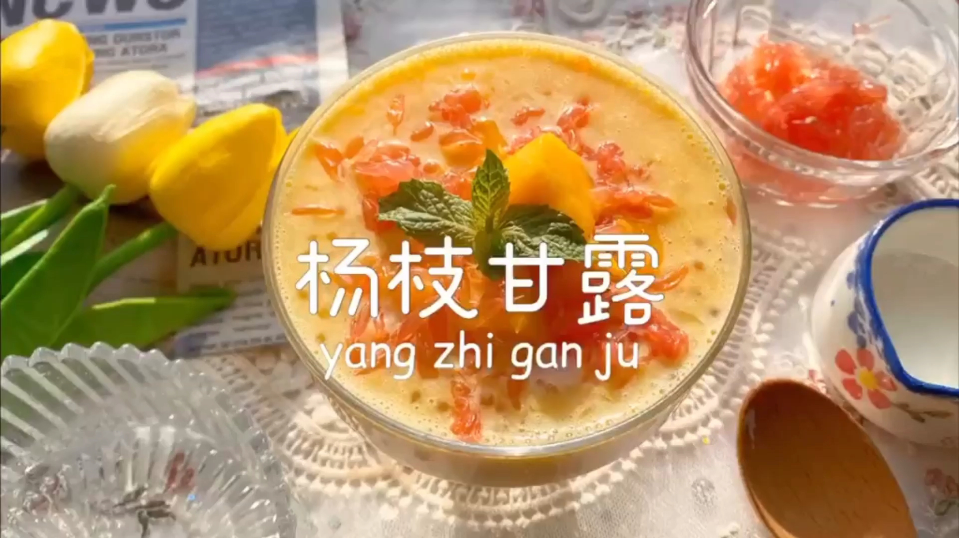 港式甜品大全