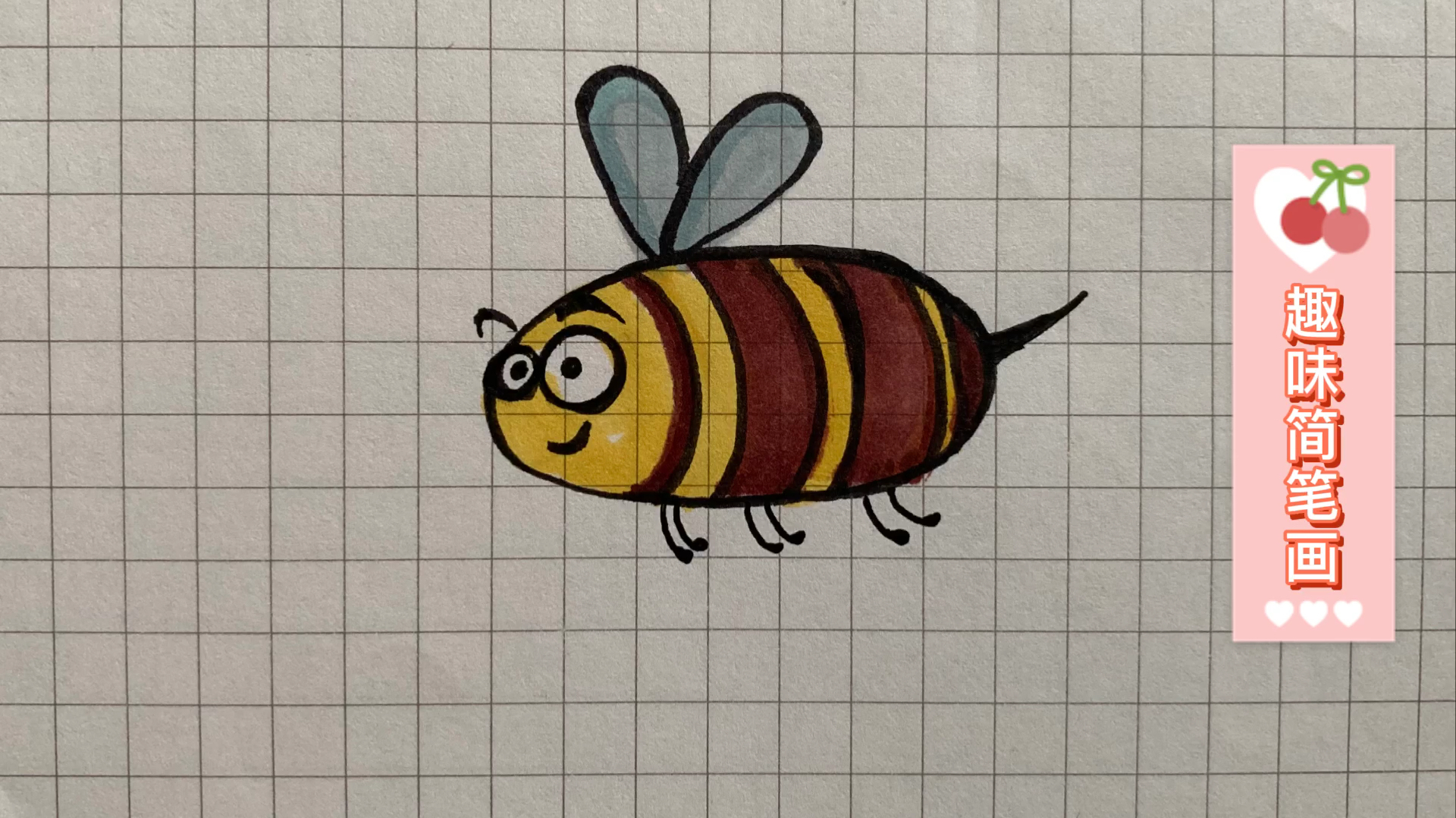 趣味简笔画:小蜜蜂