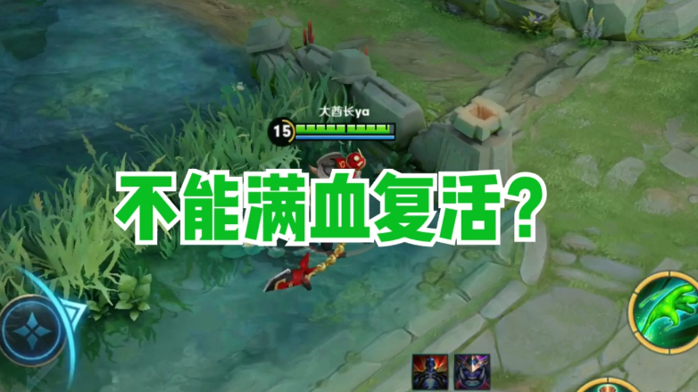 王者荣耀:太乙真人纯法出装效果更好,能否满血复活?