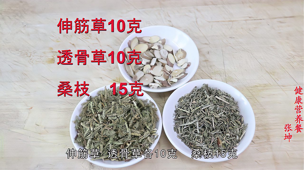 关节疼痛,风湿来袭,3味中药煮水泡脚,驱寒除湿,通经活络!