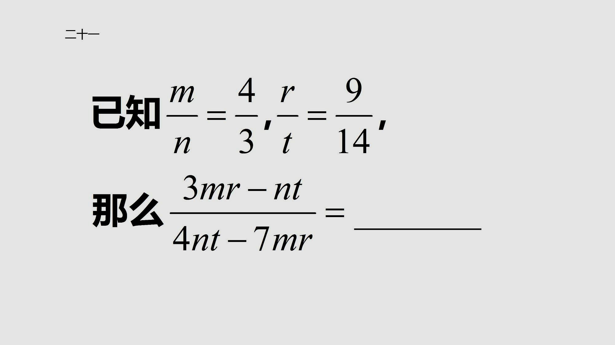 小姚学堂:《初中七下数学题》教学合集(一)