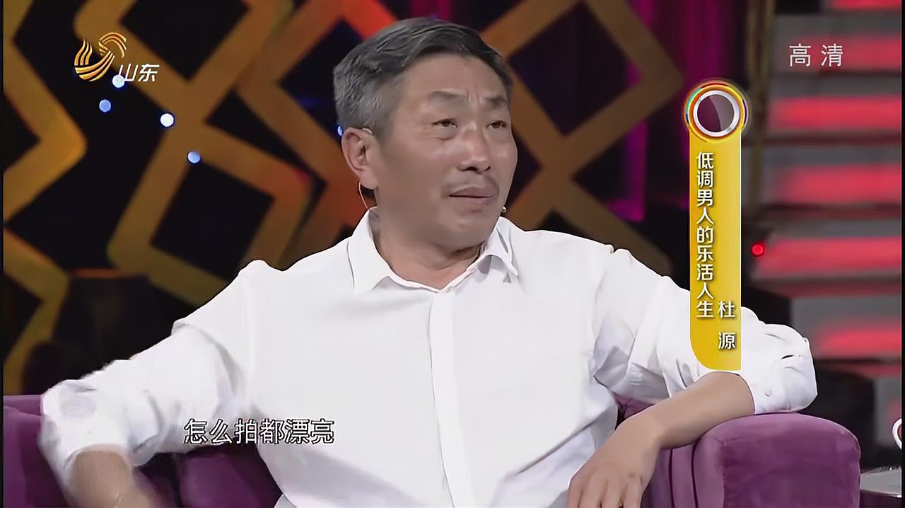 超级访问:杜源称妻子长得黑,但长得好看,360度随便拍