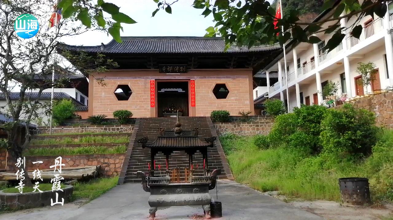 清康熙元年,广州海幢寺澹归禅师丹霞山开辟道场,营建《别传寺》