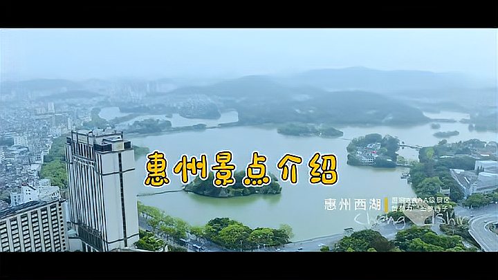 59 来源:好看视频-惠州旅游景点介绍 服务升级 2惠州溪头村旅游攻略