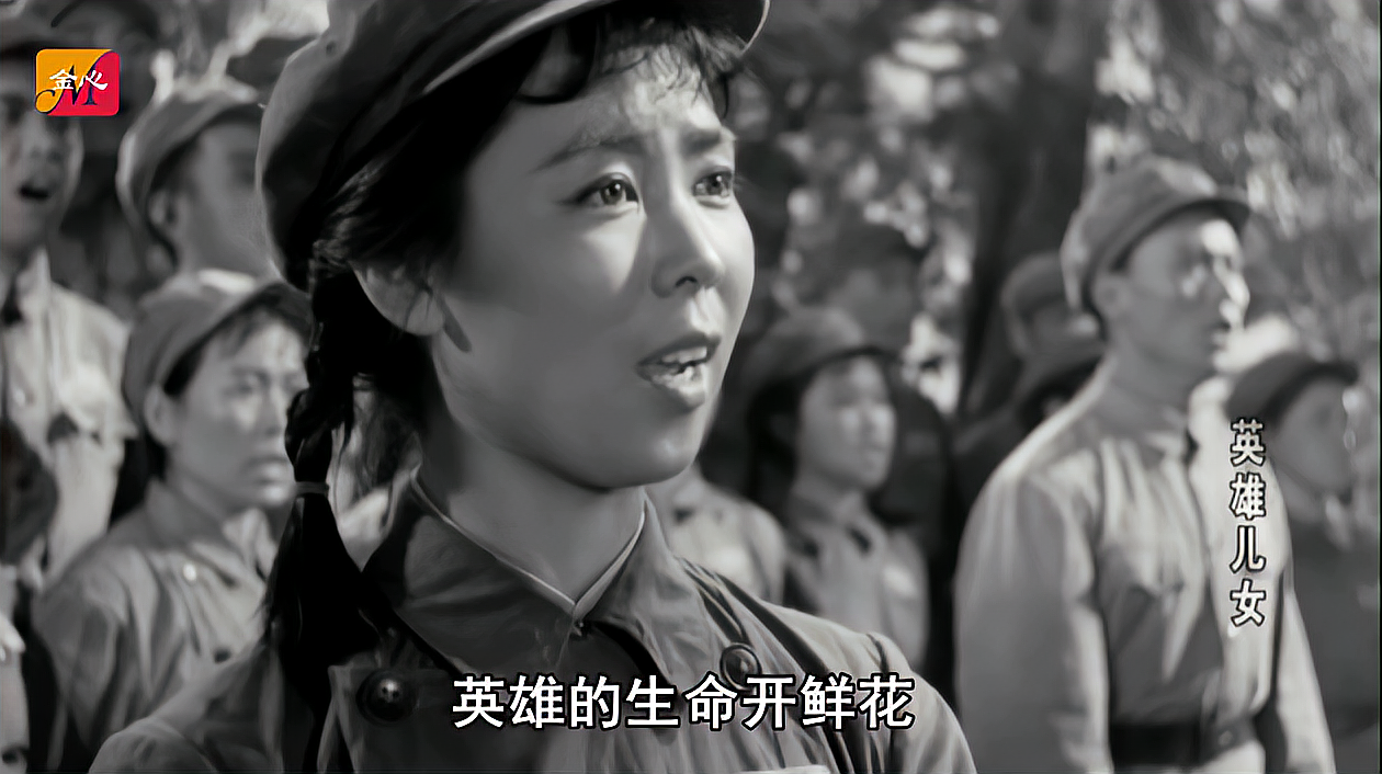 好看视频-张映哲《英雄赞歌》英雄儿女 服务升级 21963年拍摄的老电影