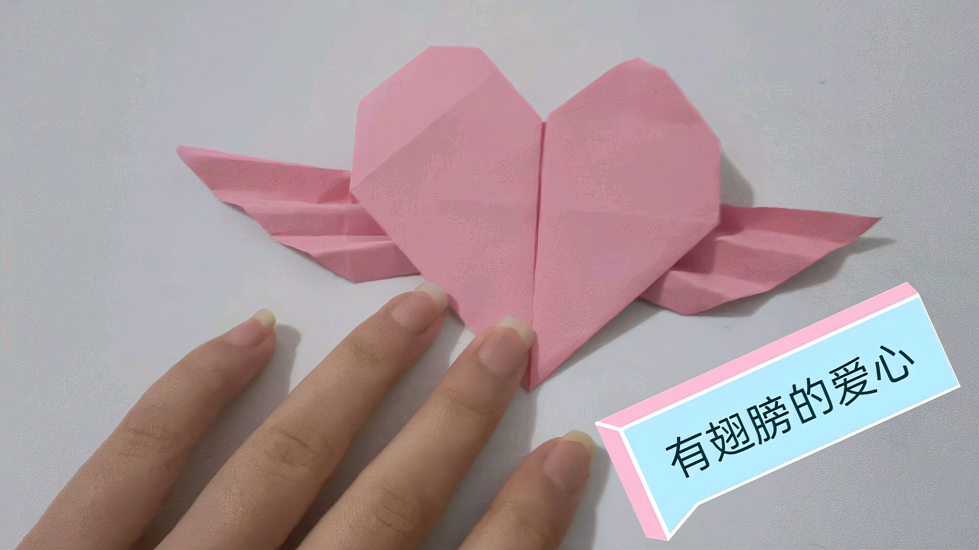 手工折纸教学,一个非常简单制作心形的方法 3怎么用人民币折出520爱心