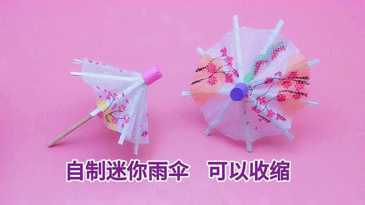 怎么制作漂亮的雨伞折纸?