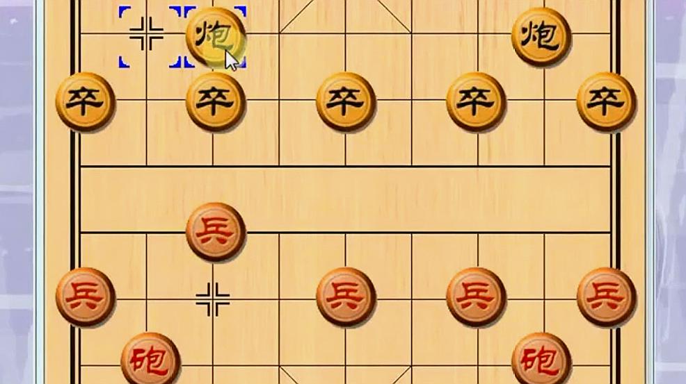 象棋布局陷阱