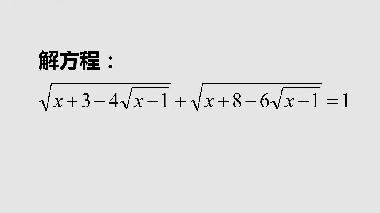 小姚学堂:初中数学《解方程》教学合集