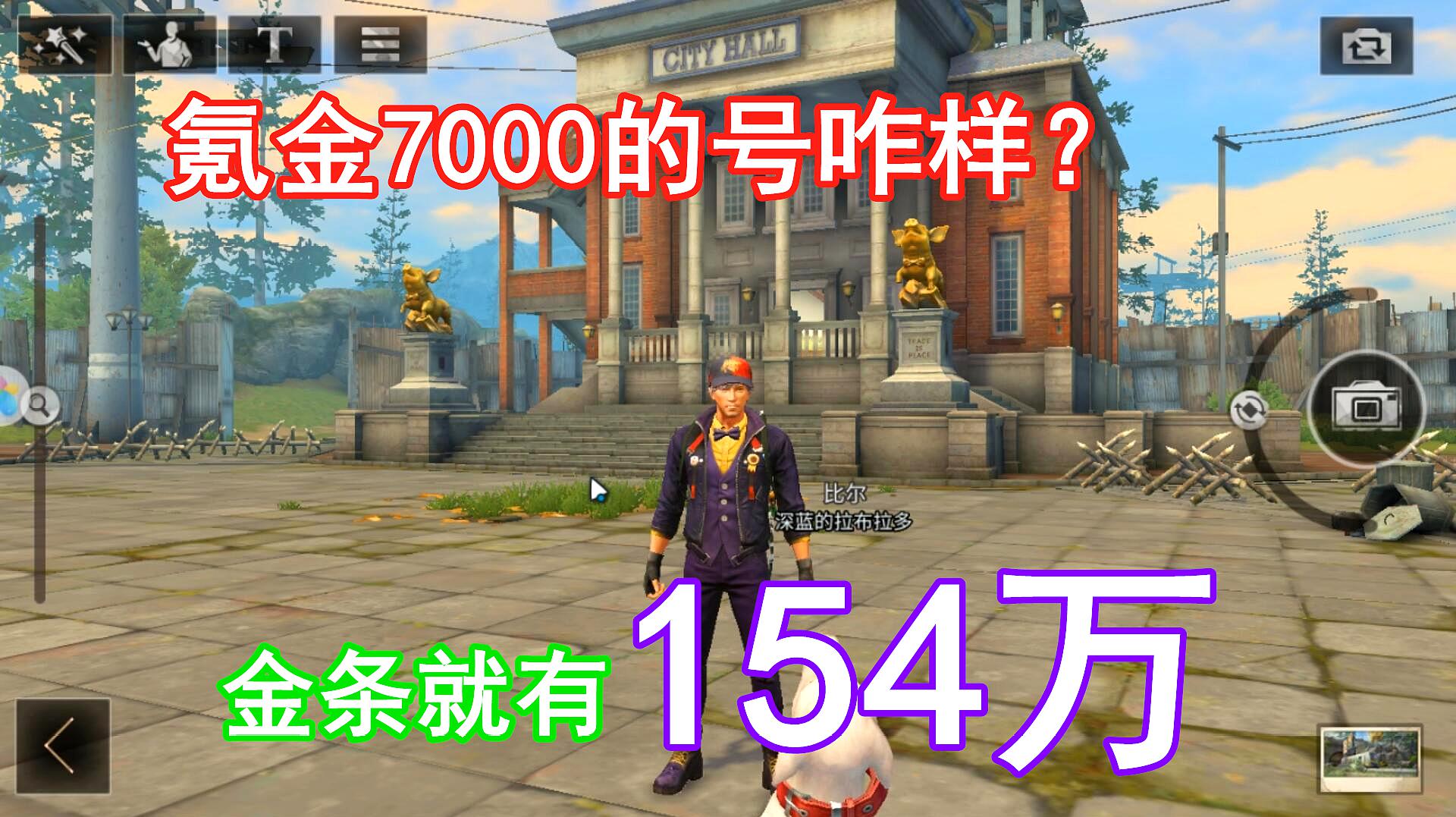 明日之后791:氪金7000的号是否值得入手?金条就有154万!