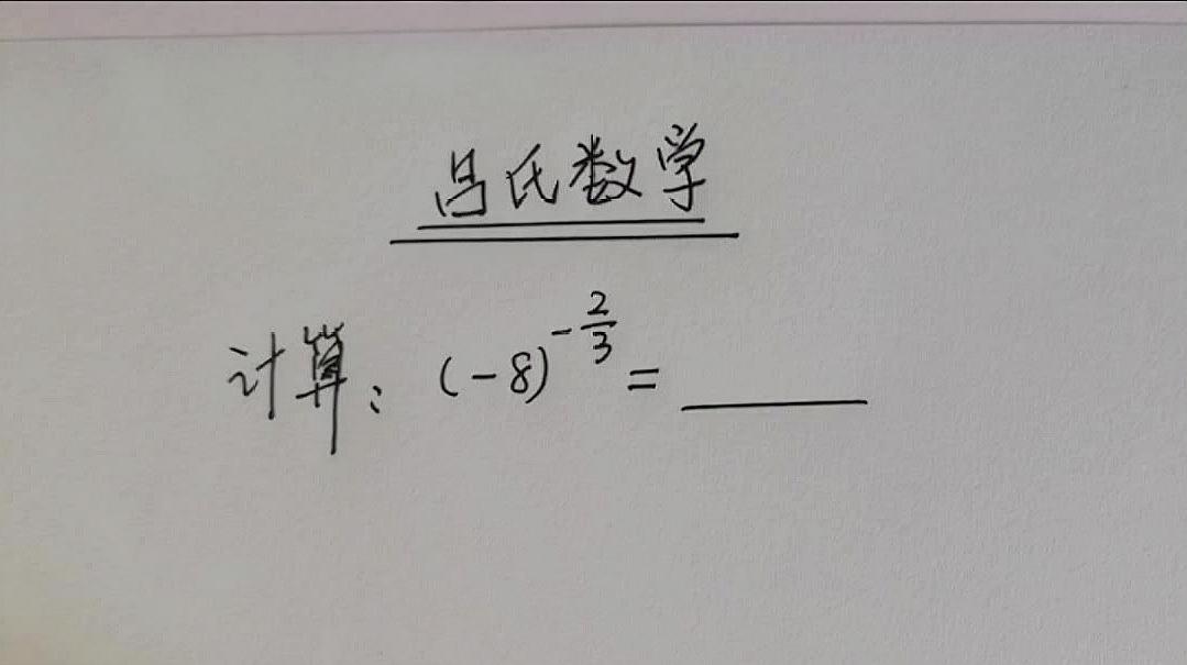 吕氏数学:《初中数学计算题》教学合集