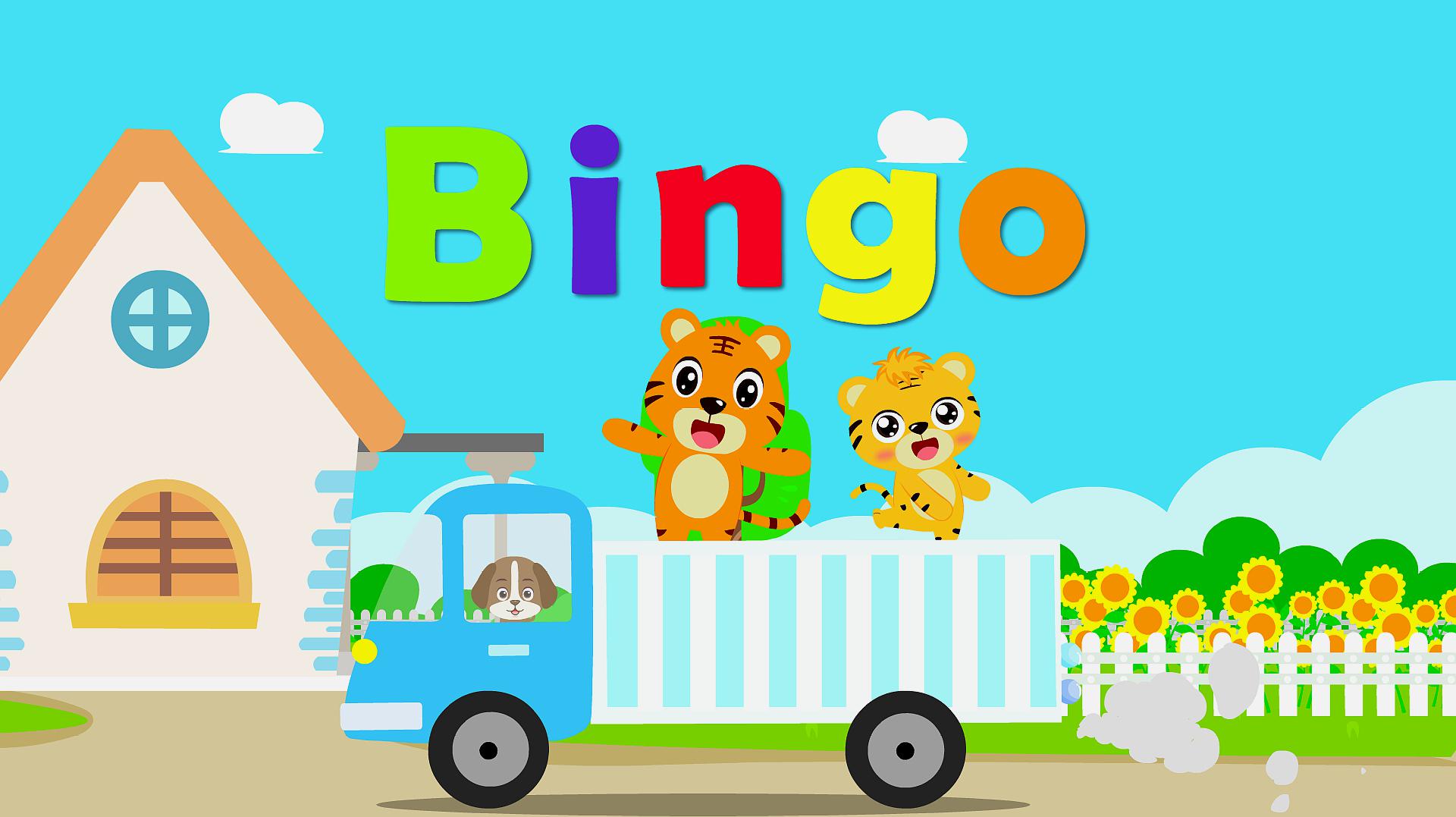 贝乐虎教你唱英文儿歌之《bingo》