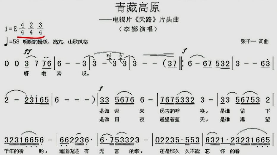 基础乐理入门:老师讲解《青藏高原》的简谱,想学的朋友不要错过