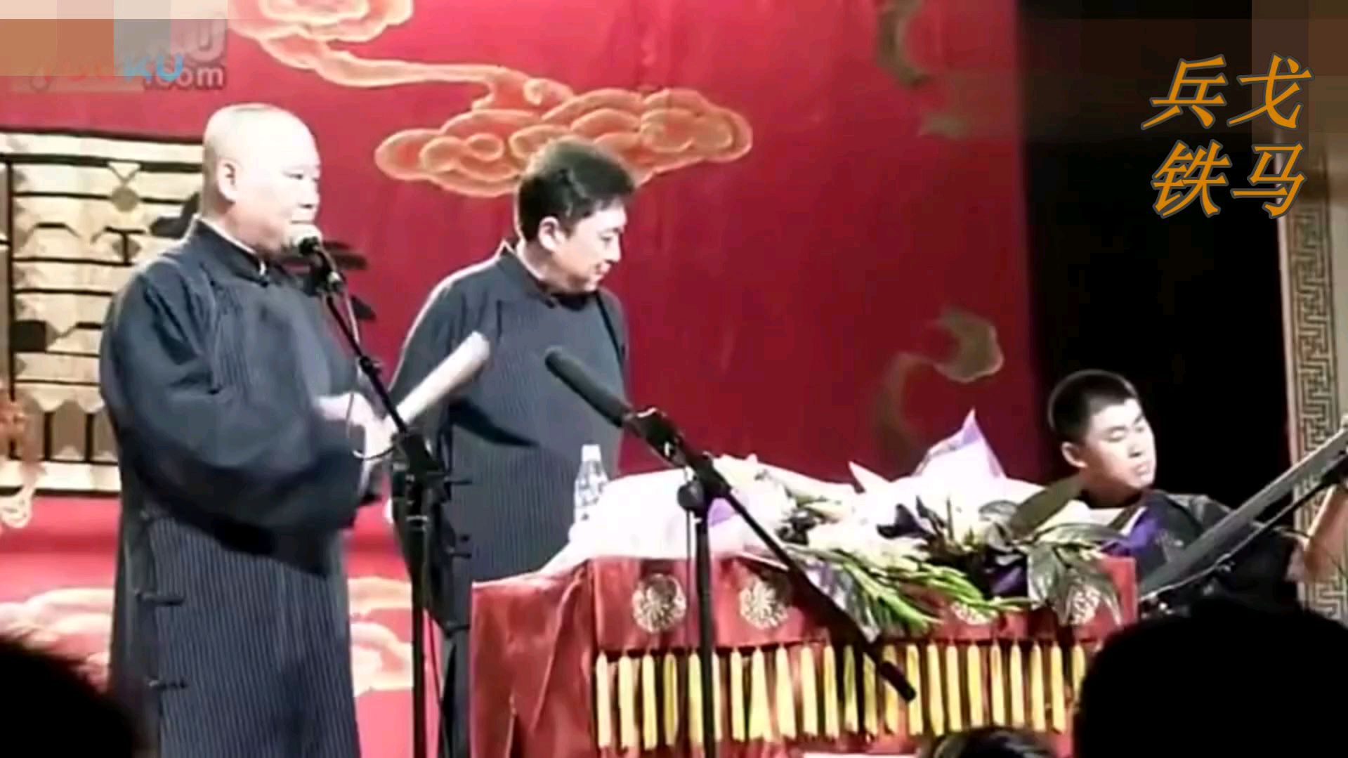 郭德纲演唱探清水河